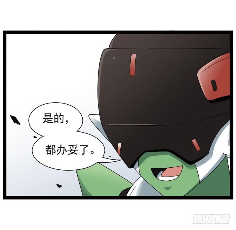 《致幻毁灭者》447 第3页