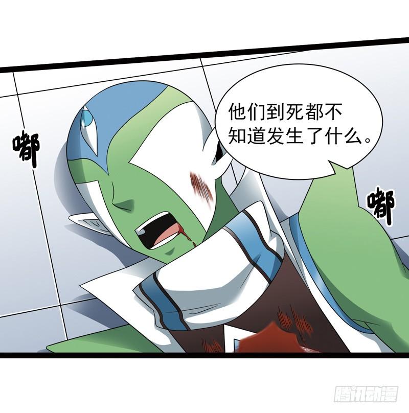 《致幻毁灭者》447 第5页