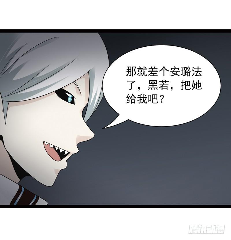 《致幻毁灭者》447 第10页