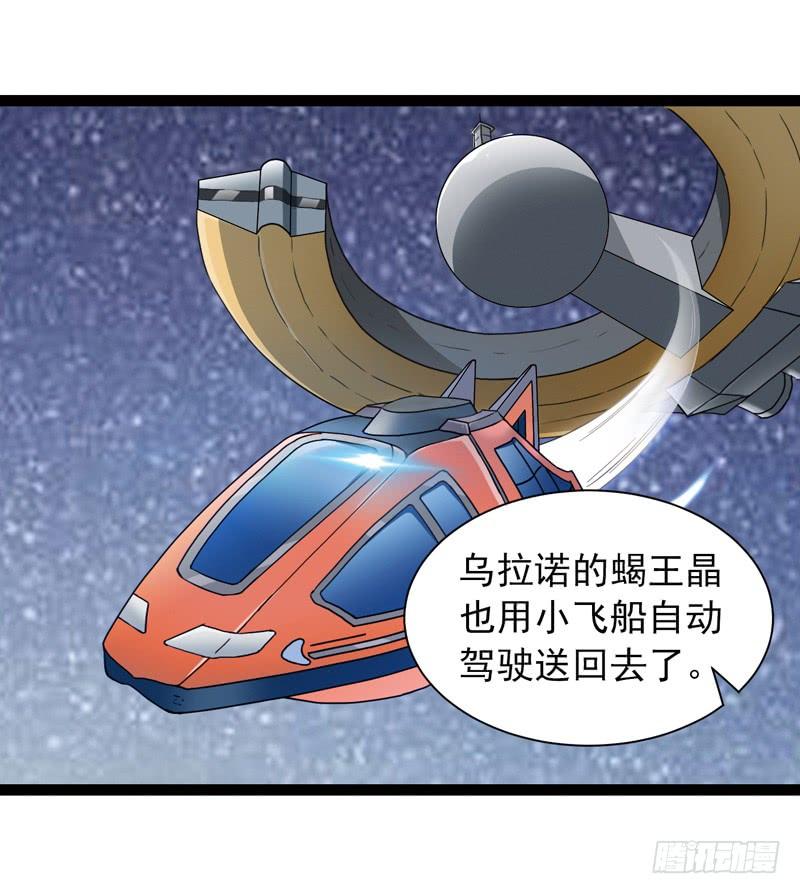 《致幻毁灭者》447 第6页