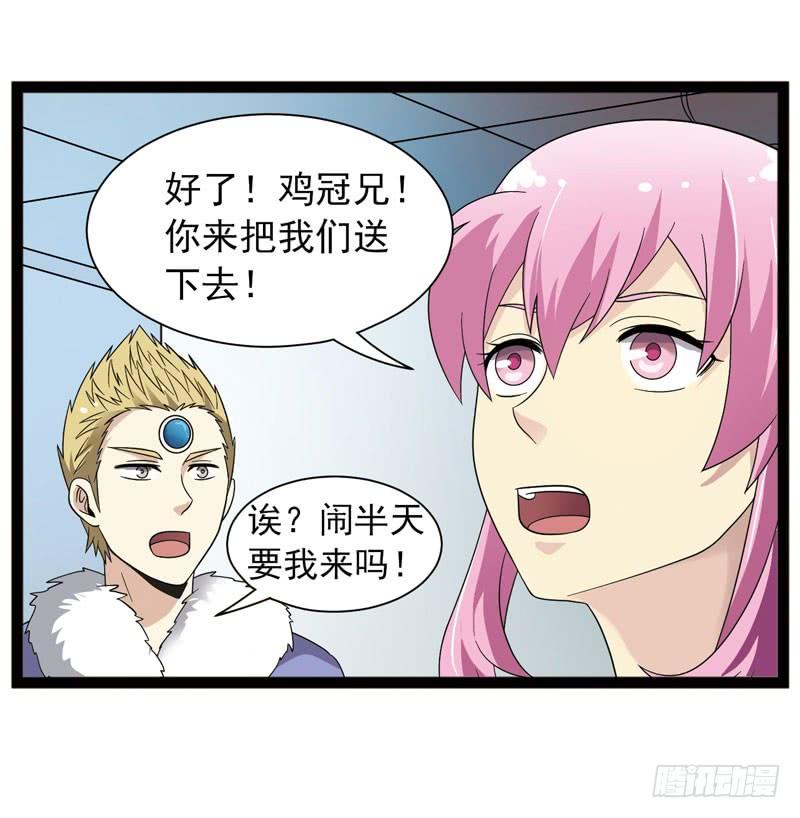 《致幻毁灭者》448 第12页