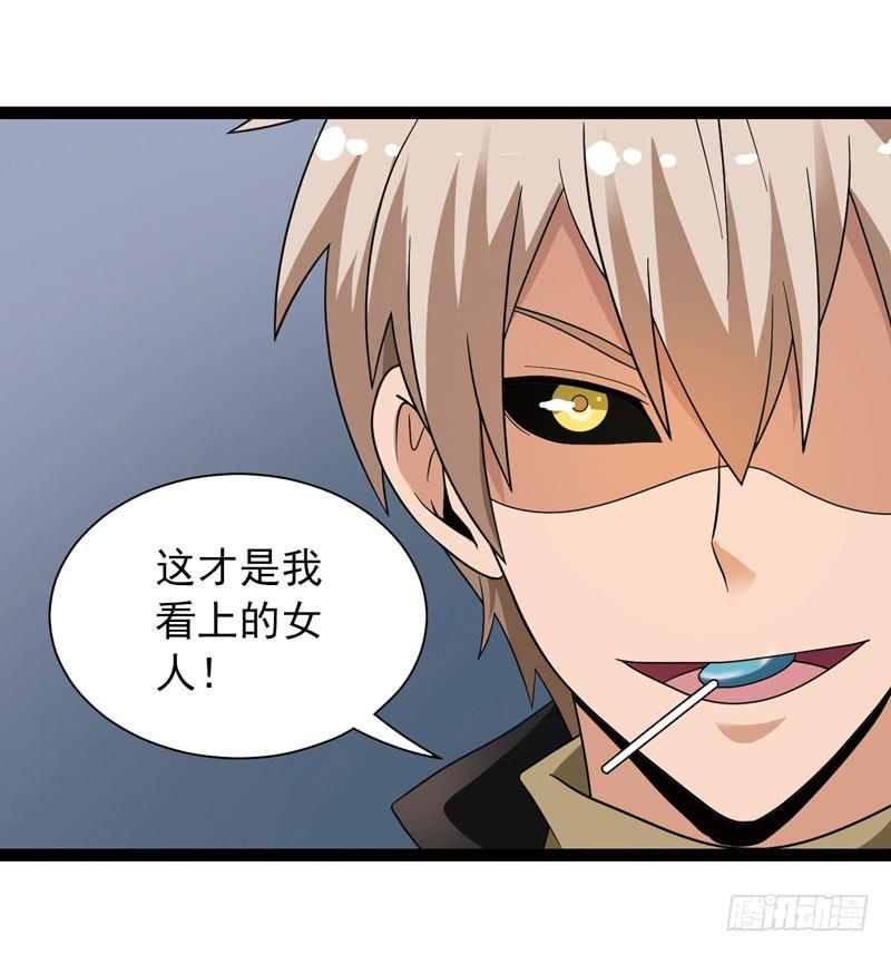 《致幻毁灭者》448 第10页