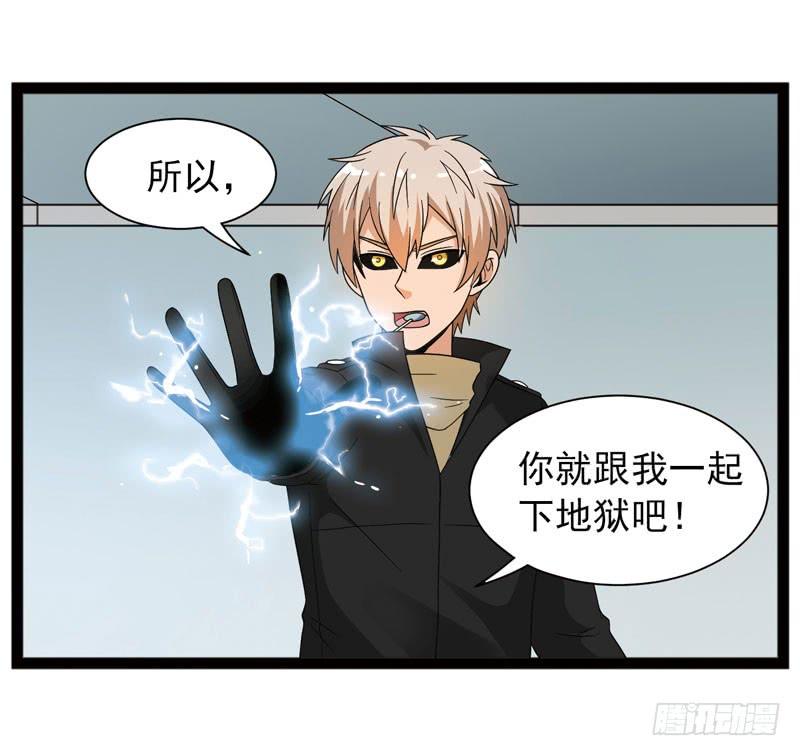 《致幻毁灭者》448 第6页