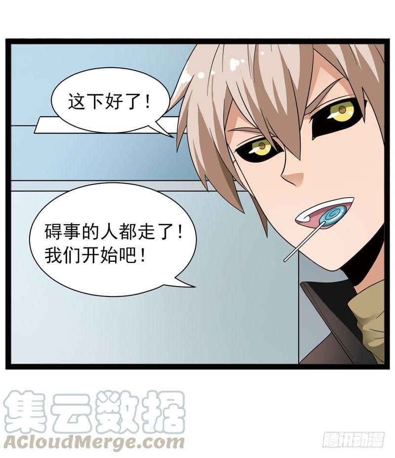 《致幻毁灭者》449 第11页