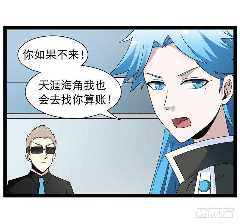 《致幻毁灭者》449 第7页