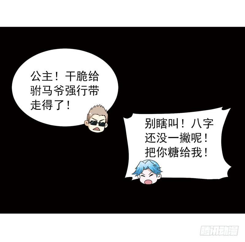 《致幻毁灭者》449 第9页