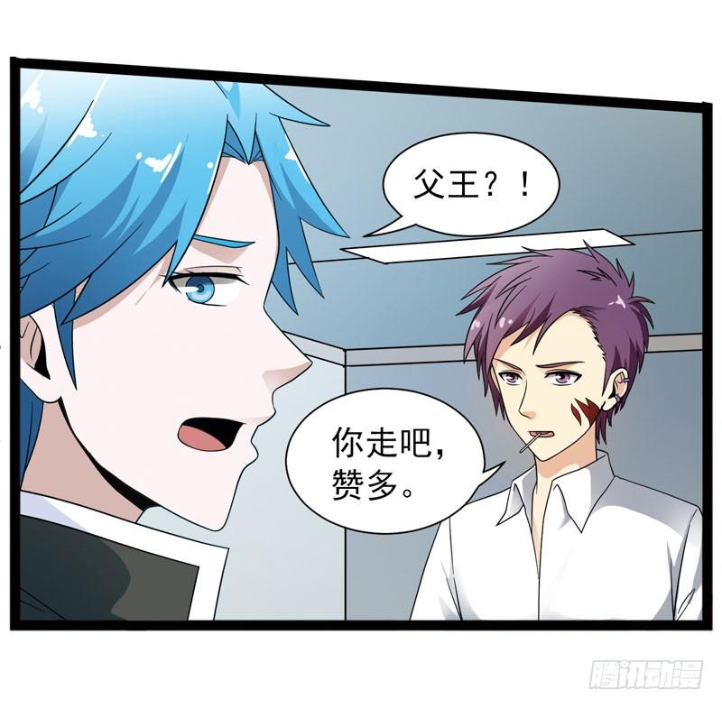 《致幻毁灭者》449 第4页