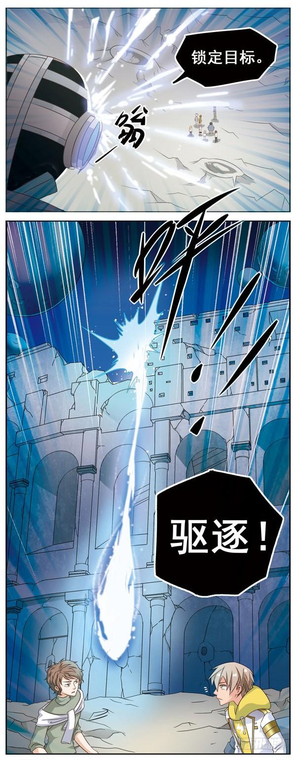 《致幻毁灭者》043 第3页