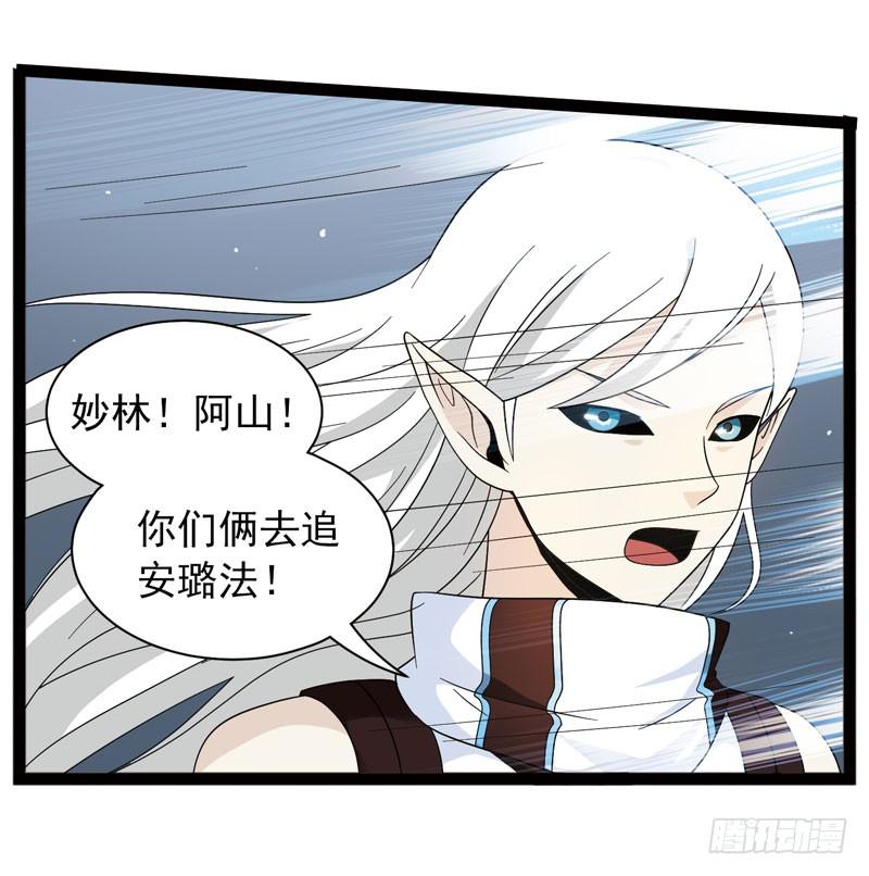 《致幻毁灭者》450 第5页