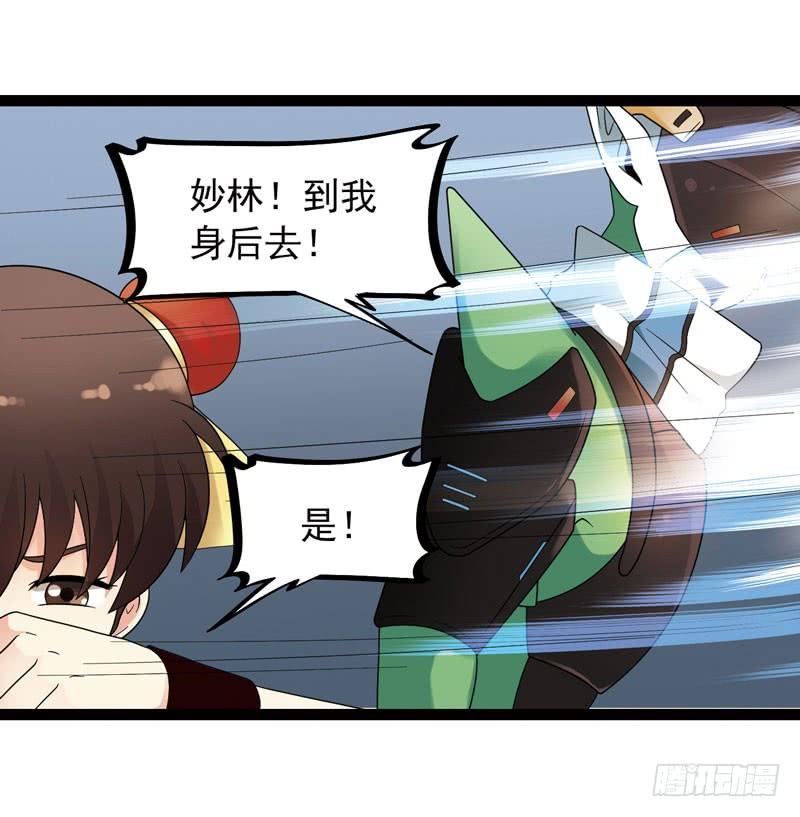 《致幻毁灭者》450 第6页