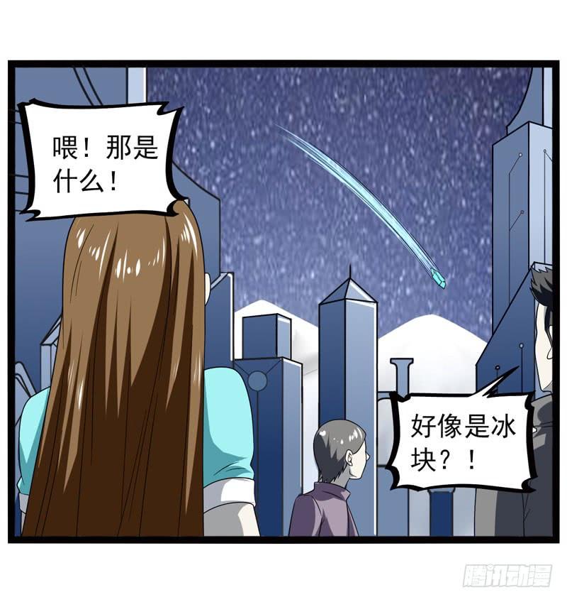 《致幻毁灭者》451 第6页