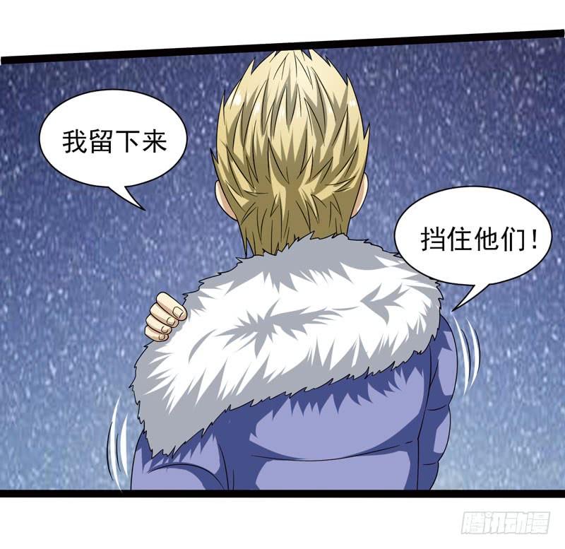 《致幻毁灭者》451 第3页