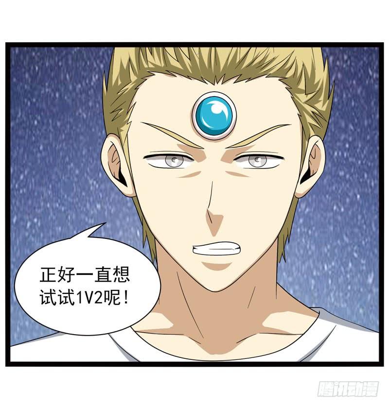 《致幻毁灭者》451 第4页