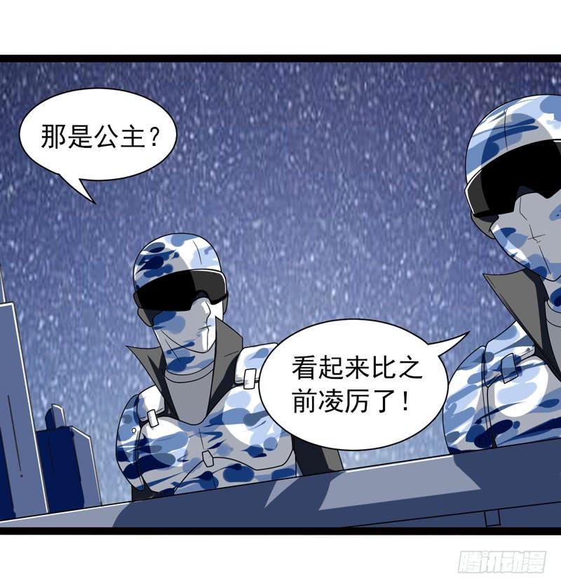 《致幻毁灭者》451 第9页
