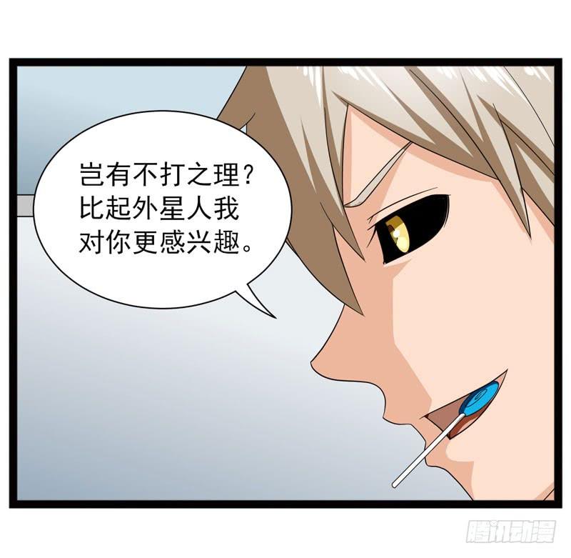 《致幻毁灭者》452 第9页