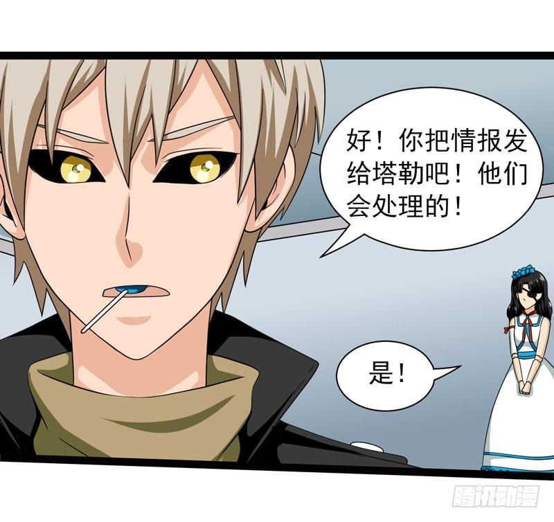 《致幻毁灭者》452 第7页