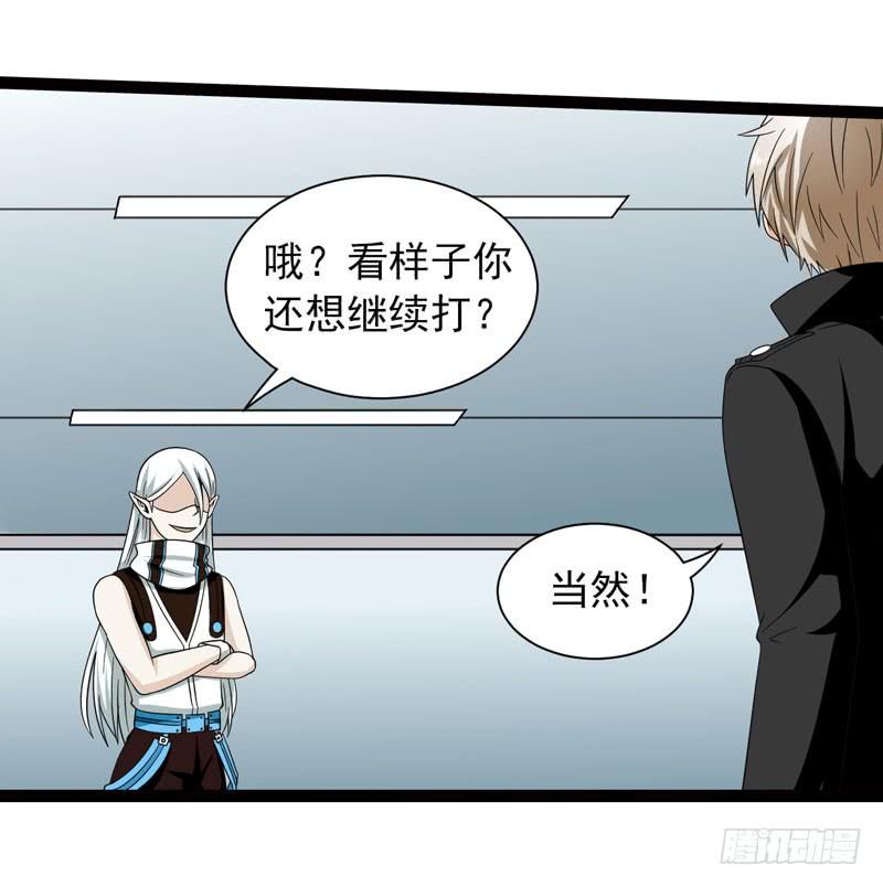 《致幻毁灭者》452 第8页