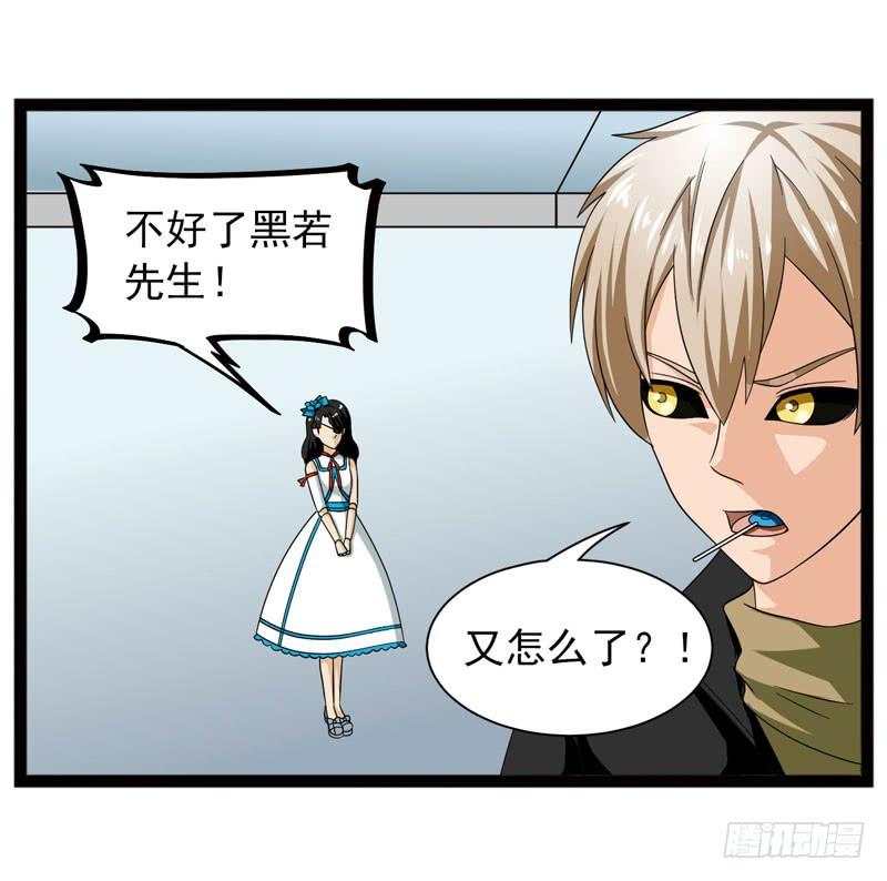 《致幻毁灭者》452 第2页