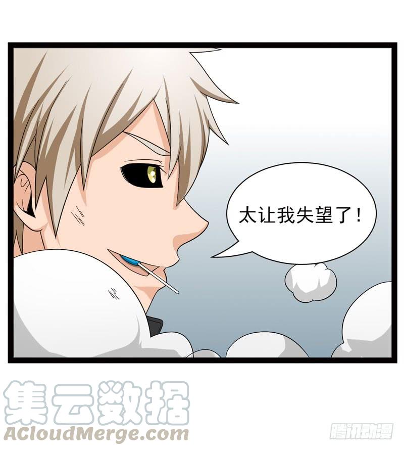《致幻毁灭者》455 第11页
