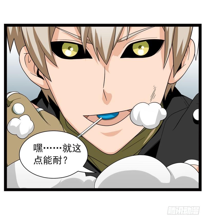 《致幻毁灭者》455 第9页
