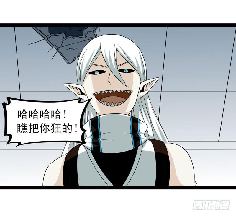 《致幻毁灭者》456 第7页