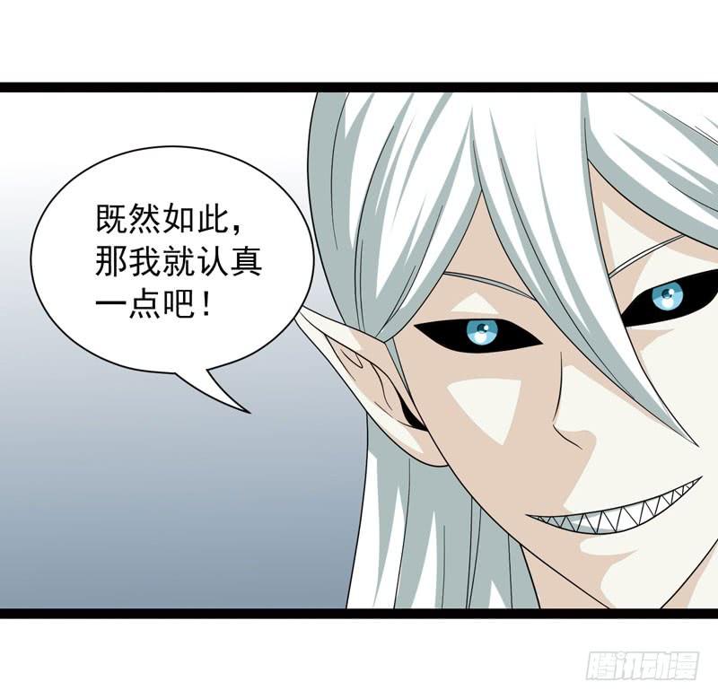 《致幻毁灭者》456 第8页
