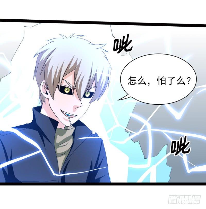 《致幻毁灭者》456 第3页