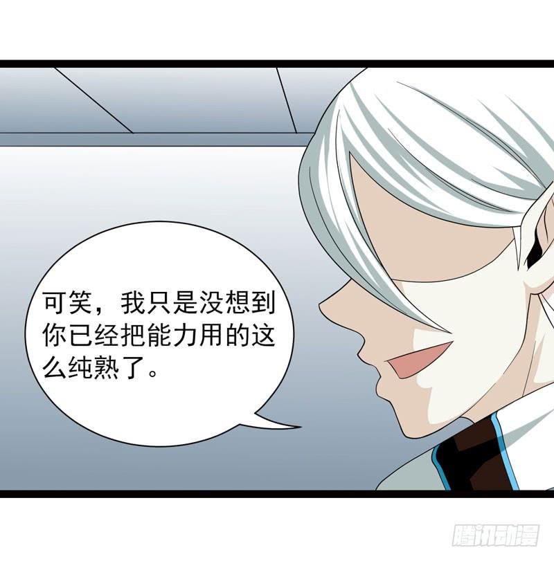 《致幻毁灭者》456 第4页