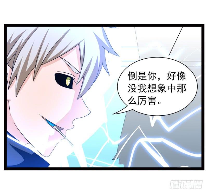 《致幻毁灭者》456 第6页