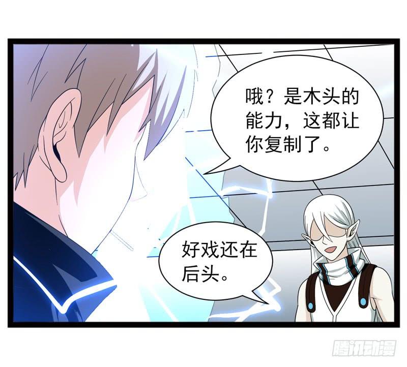 《致幻毁灭者》456 第10页