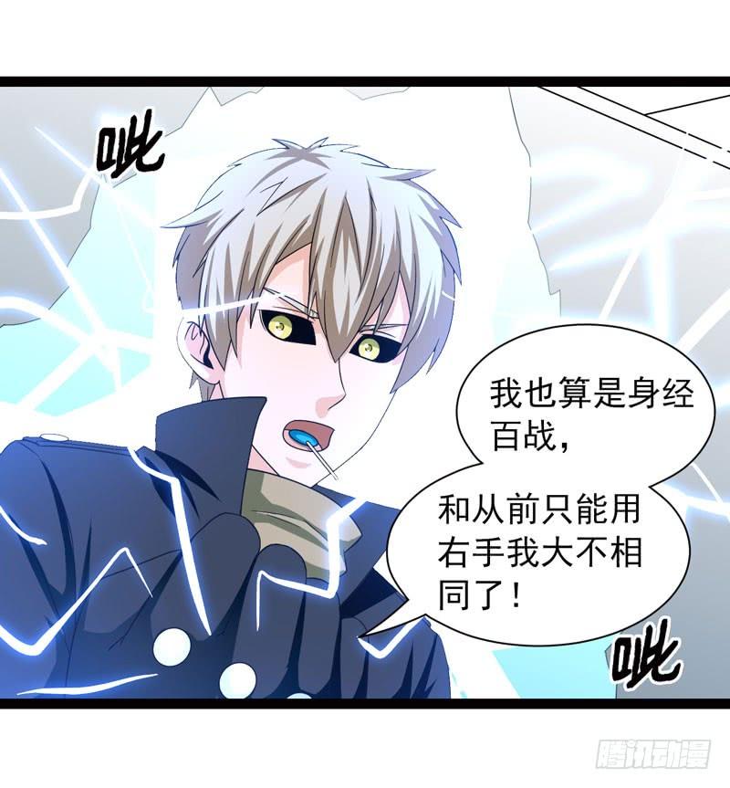 《致幻毁灭者》456 第5页