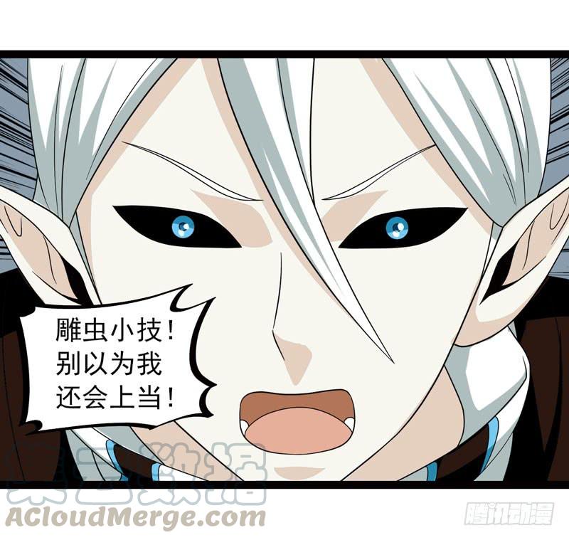 《致幻毁灭者》457 第11页