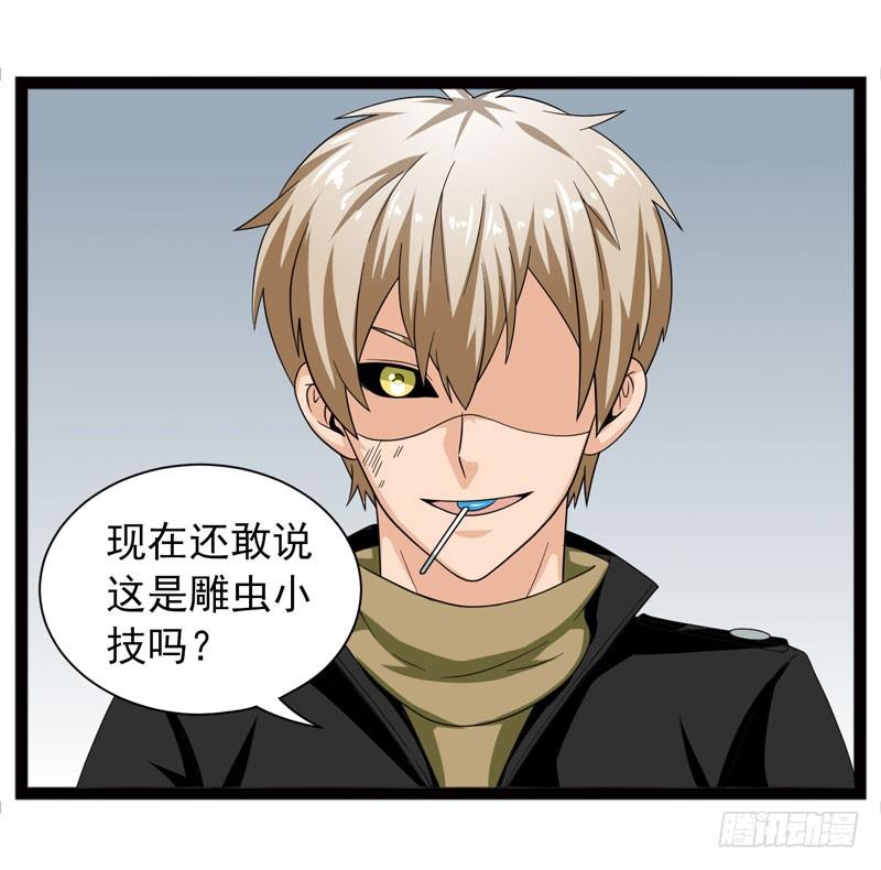 《致幻毁灭者》458 第10页