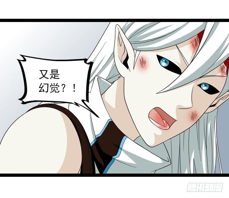 《致幻毁灭者》458 第7页