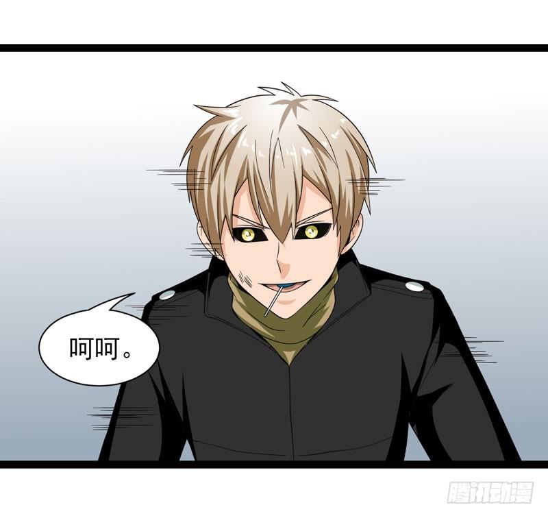 《致幻毁灭者》458 第6页