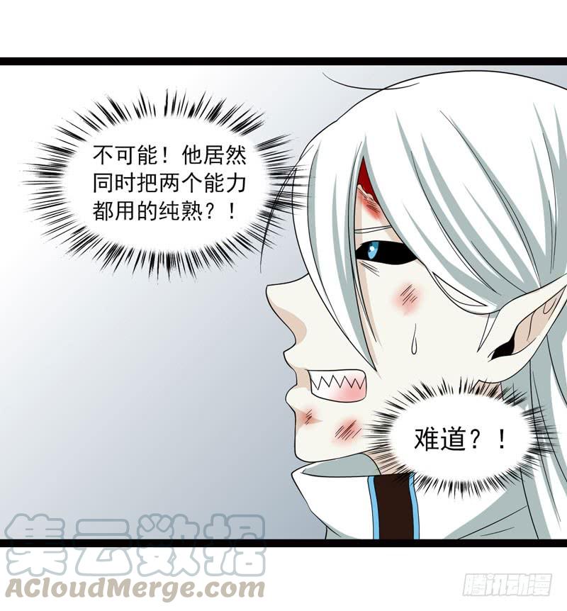 《致幻毁灭者》458 第11页