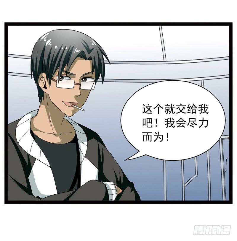 《致幻毁灭者》459 第12页