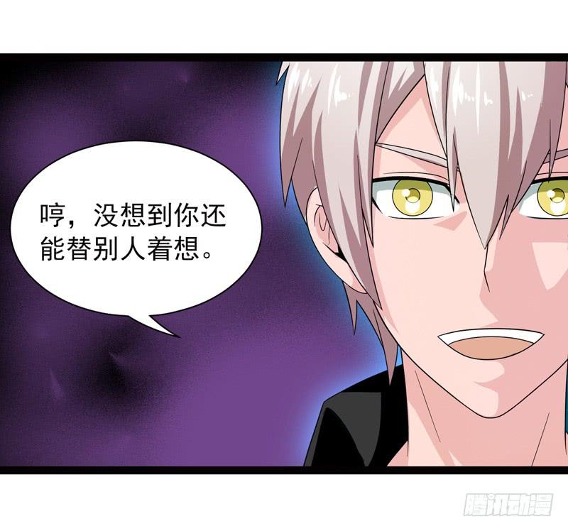 《致幻毁灭者》459 第3页