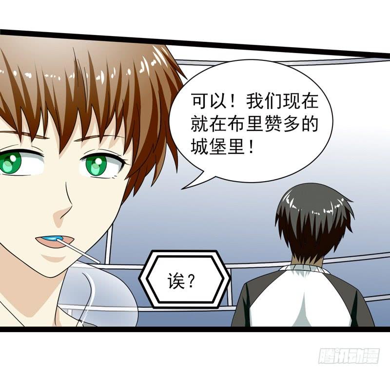 《致幻毁灭者》459 第6页
