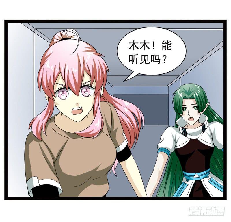 《致幻毁灭者》459 第4页