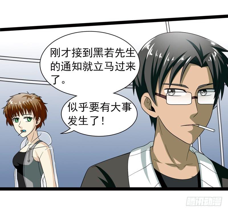 《致幻毁灭者》459 第8页