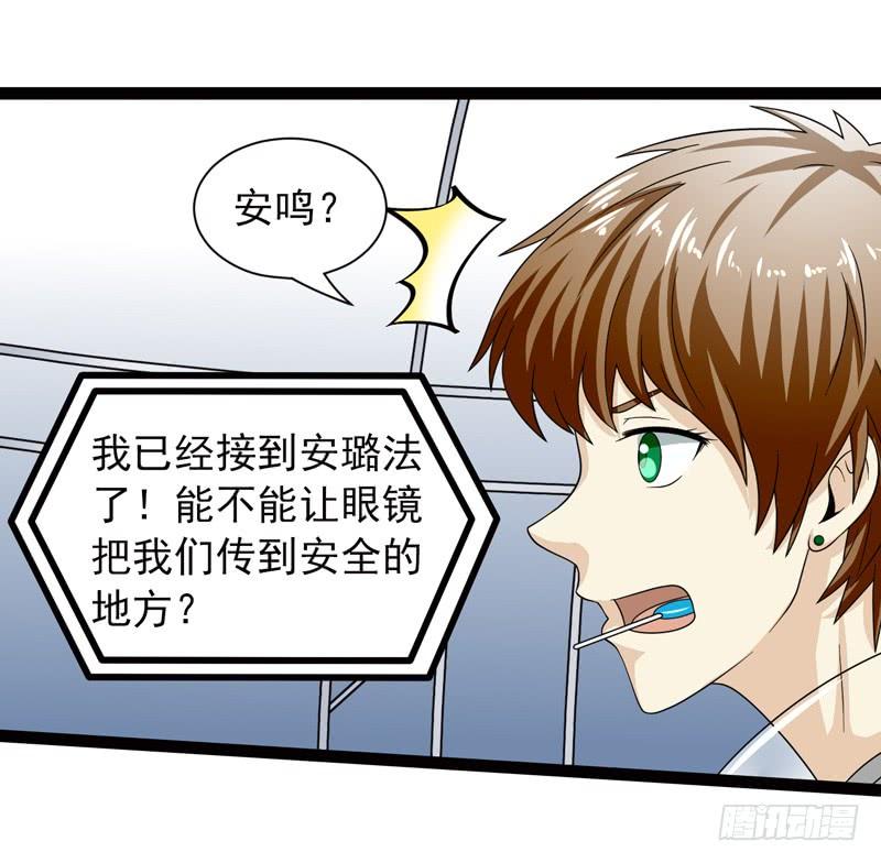 《致幻毁灭者》459 第5页