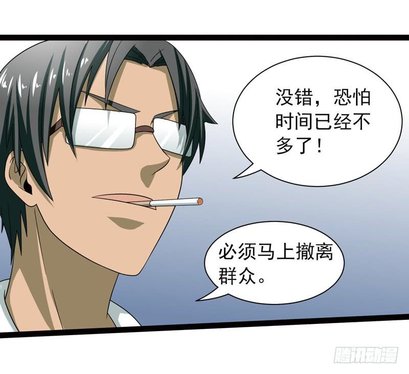 《致幻毁灭者》459 第10页