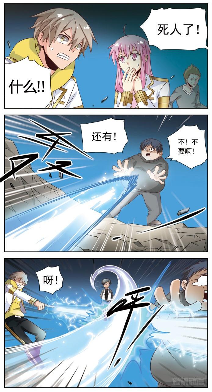 《致幻毁灭者》044 第2页