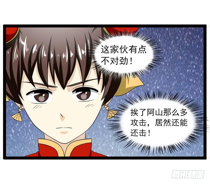 《致幻毁灭者》460 第10页