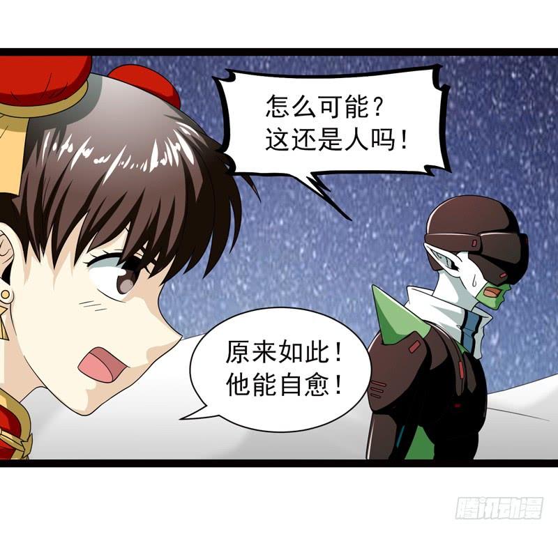 《致幻毁灭者》461 第6页