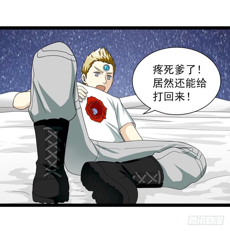 《致幻毁灭者》461 第5页