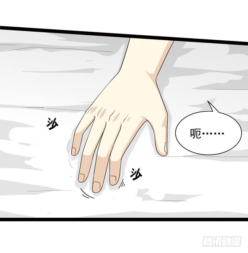 《致幻毁灭者》461 第3页