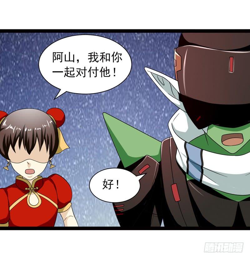 《致幻毁灭者》461 第8页