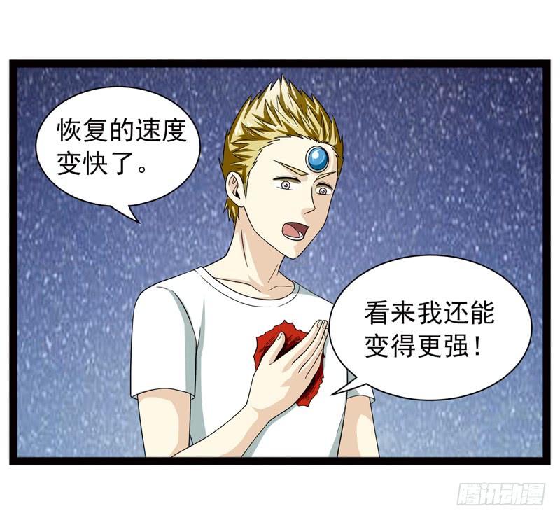 《致幻毁灭者》461 第7页